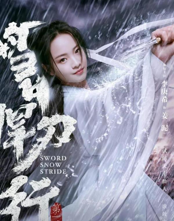 #徐鳳年# 徐鳳年最愛的女人是哪一個？來評