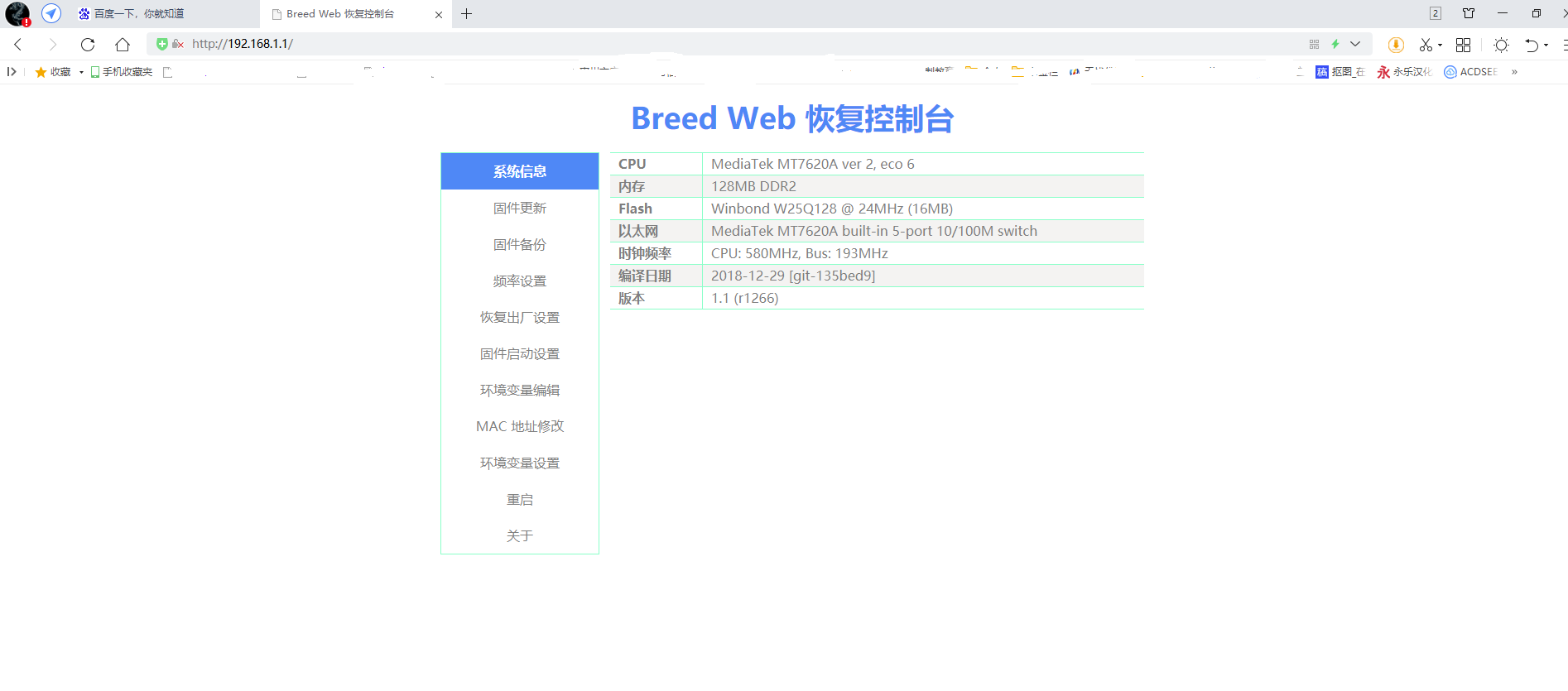 小米MINI路由器刷入openWRT,拯救影印機富士施樂S2110的列印功能
