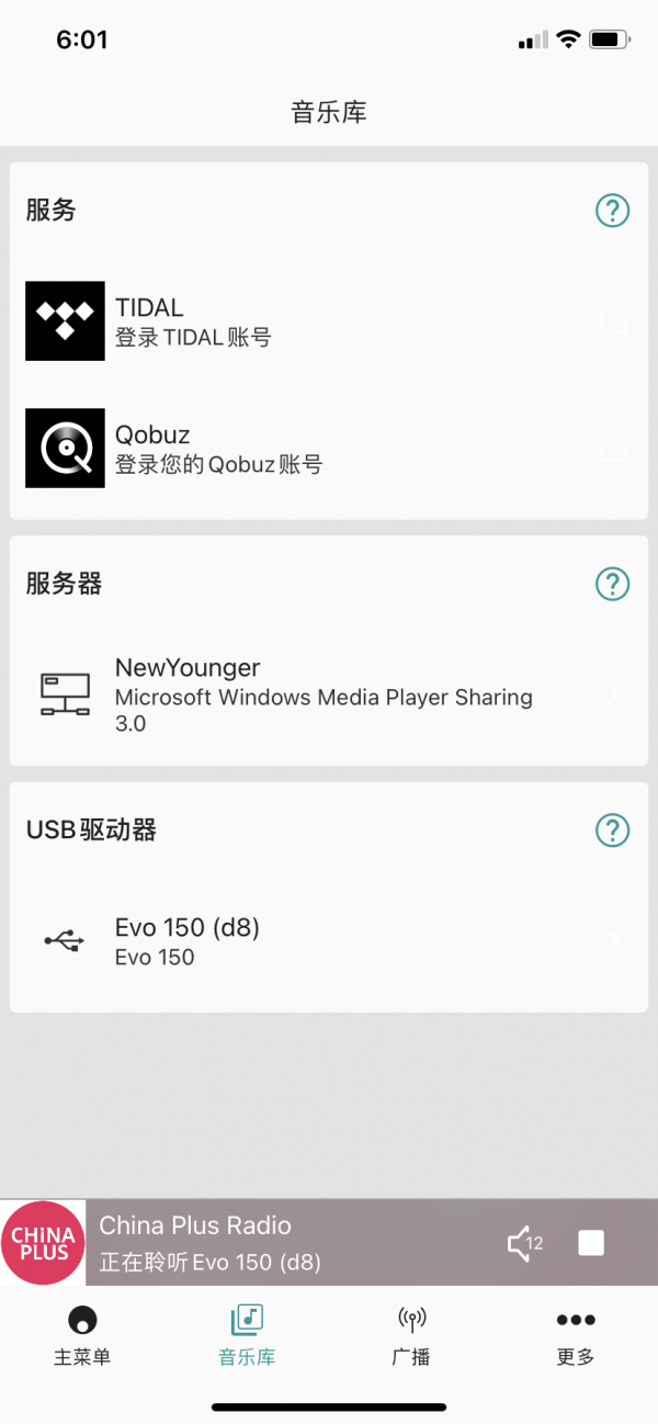 劍橋新款超級旗艦一體機 EVO 150 與4款音箱的搭配效果