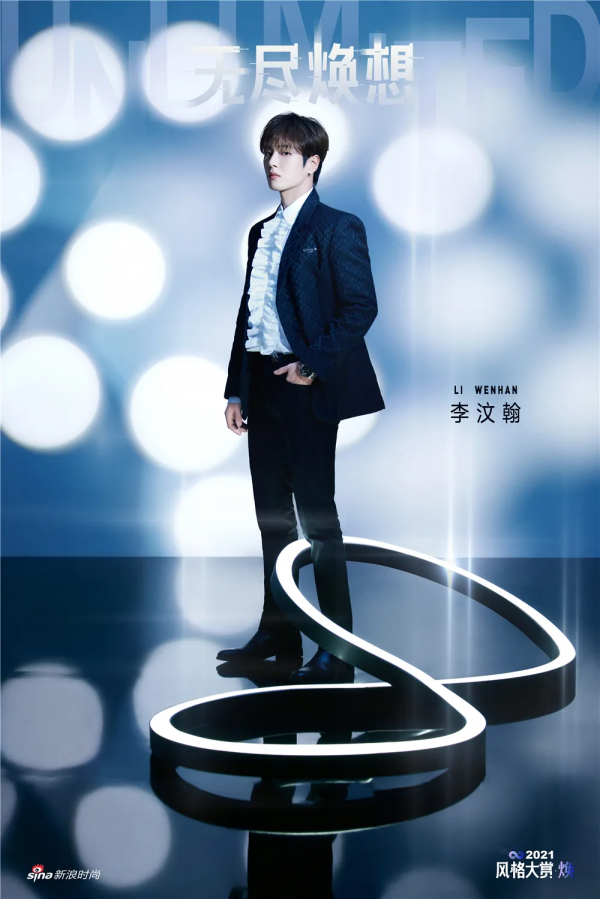 2021風格大賞主題大片“無盡煥想”