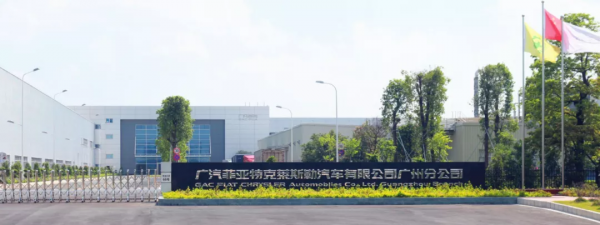 廣汽甩包袱，Stellantis納廣菲克背水一戰