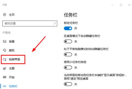 win10電腦鎖屏怎麼設定，如何設定win10系統鎖屏