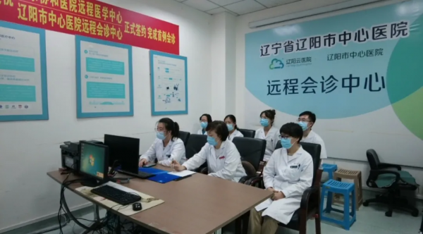 遠端會診|| 市中心醫院連線北京協和醫院會診疑難病例 遠端會診|| 市中心醫院連線北京協和醫院會診疑難病例