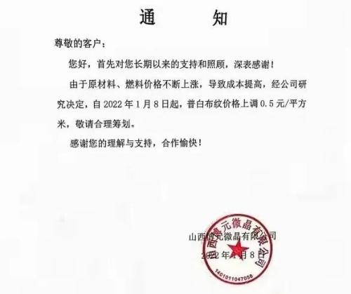 漲價函！漲價函！漲價函！漲價函！可能不止這四封&hellip;&hellip;