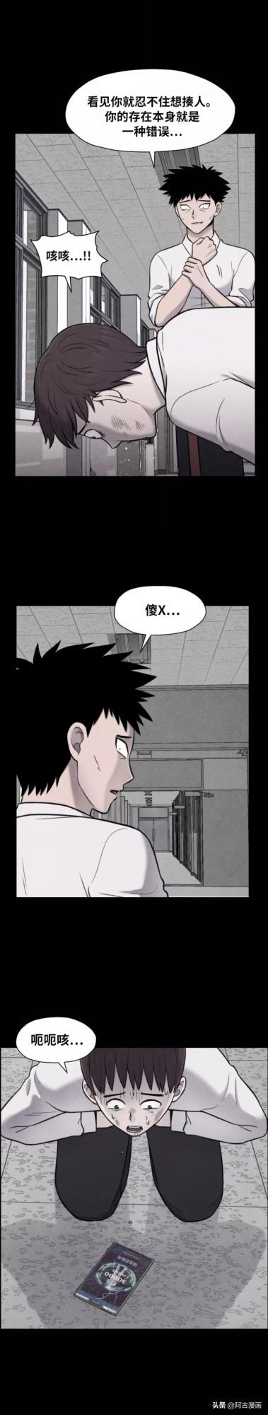 「人性漫畫」暴力的鏈條沒有盡頭也永不會斷