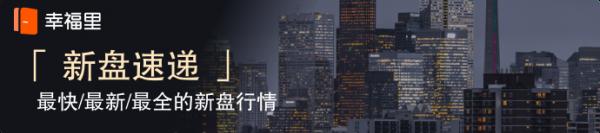 百萬首付“上車”順義區，金茂北京國際社群三期獲預售許可預告