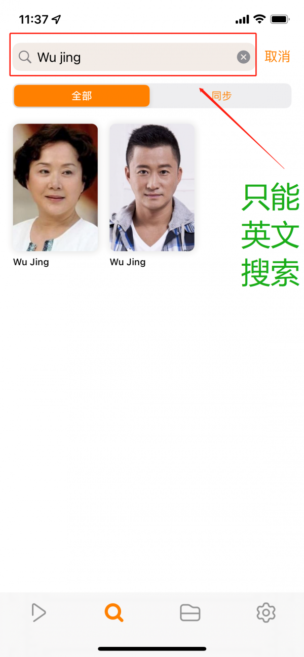 如何使用阿里雲盤優雅地看電影