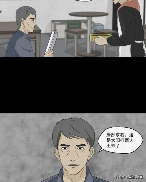 漫畫《夢的直播間》，刺激的遊戲直播