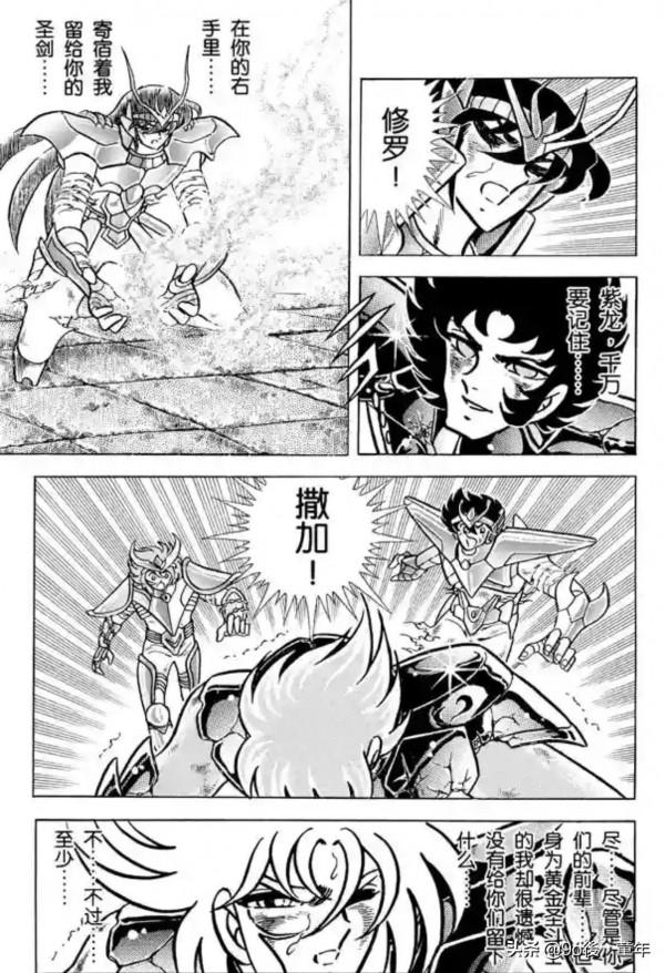 聖鬥士星矢第82話通往陰界的大門之卷