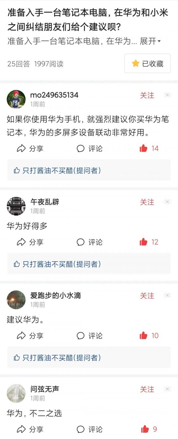 小米15Pro增強版膝上型電腦倒底值不值得買？