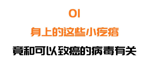身上長出小疙瘩、紅斑，不痛不癢就沒事？警惕是惡性腫瘤潛伏體內