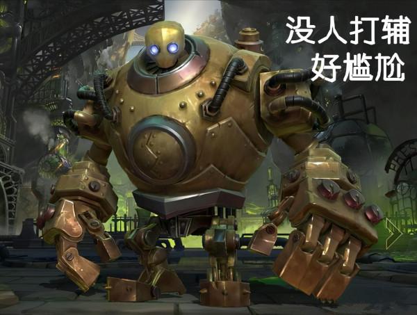 走著走著就散了，LOLM再無可戀，難怪玩家越來越少