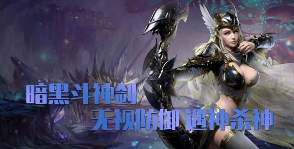 《龍魂創世》熱血不變 《龍魂創世》熱血不變