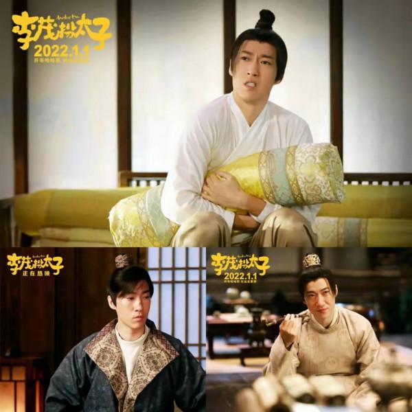 《李茂扮太子》，只是又一部諧音梗與錯位梗的爛片