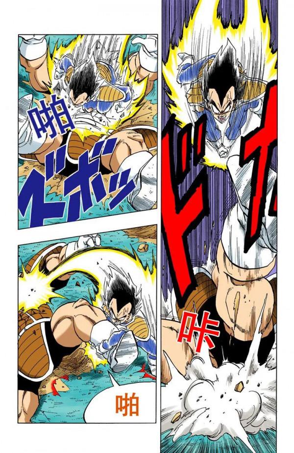 彩色七龍珠漫畫(海南版) 第271-275集