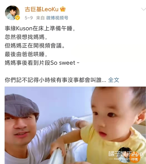 還記得古巨基嗎?他又雙叒叕曬兒子kuson了 還記得古巨基嗎?他又雙叒叕曬兒子kuson了