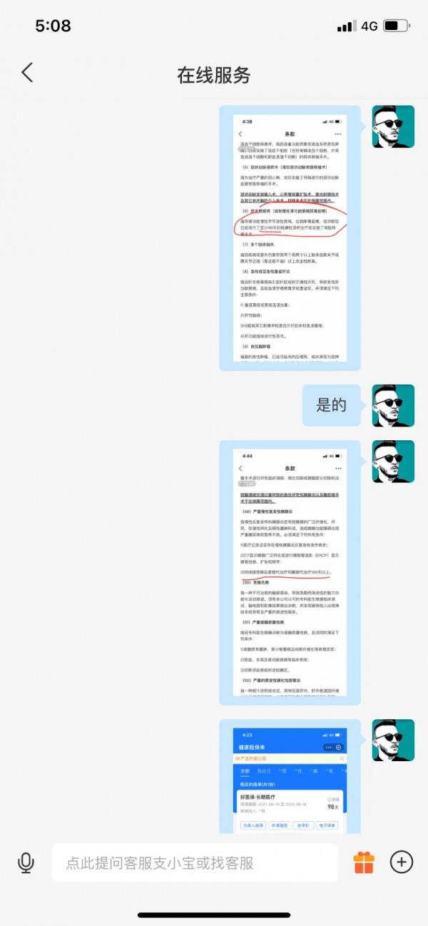 保險說的100種重大疾病大多都是坑你的