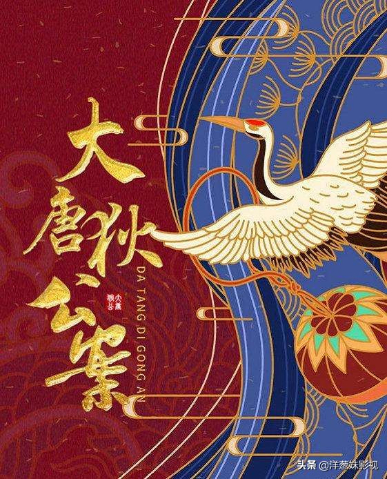 張嘉益出品的百集大劇《大唐狄公案》眾星雲集，編劇陣容前所未有