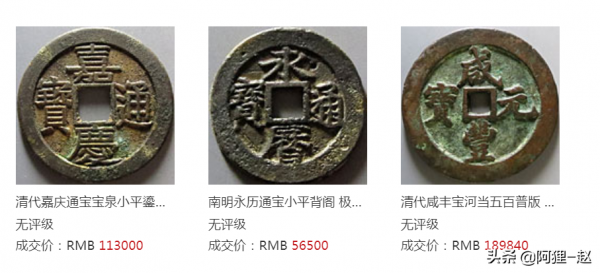 2021年古錢幣最新成交價格，快看看你手上有沒有這種錢幣吧