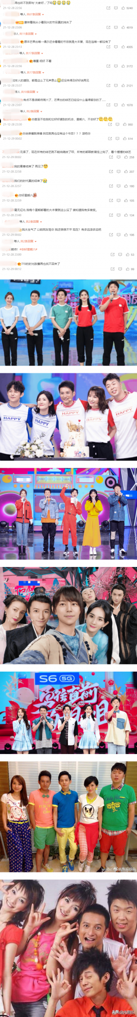 《快樂大本營》沒有了！《你好星期六》官宣定檔快樂家族只留何炅