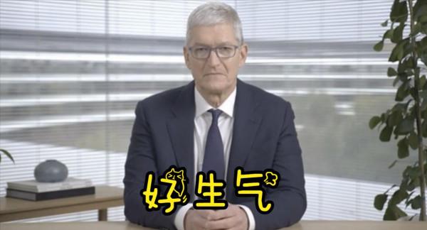 尷尬!庫克發文譴責員工洩密,結果檔案也被曝光 尷尬!庫克發文譴責員工洩密,結果檔案也被曝光