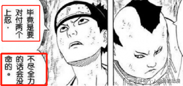 火影忍者：很多人都高估了音忍四人眾的實力，他們根本不如上忍？