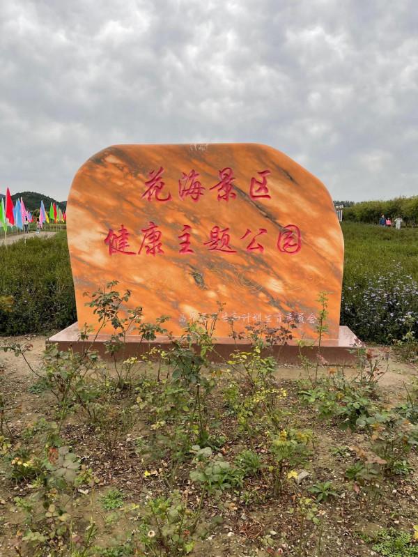 昌平七孔橋花海景區