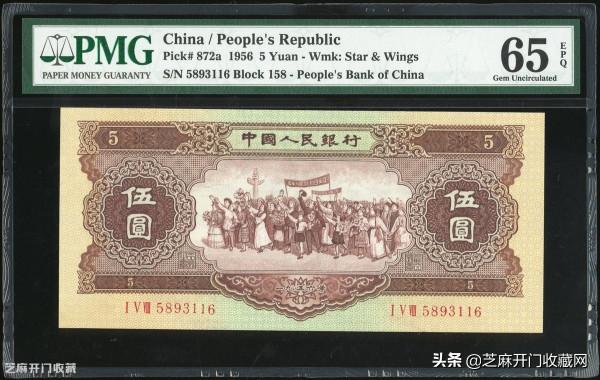 第二套人民幣海鷗水印五元紙幣收藏價值 第二套人民幣海鷗水印五元紙幣收藏價值