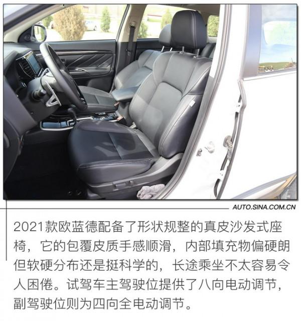 堅守實用主義 試駕廣汽三菱2021款歐藍德