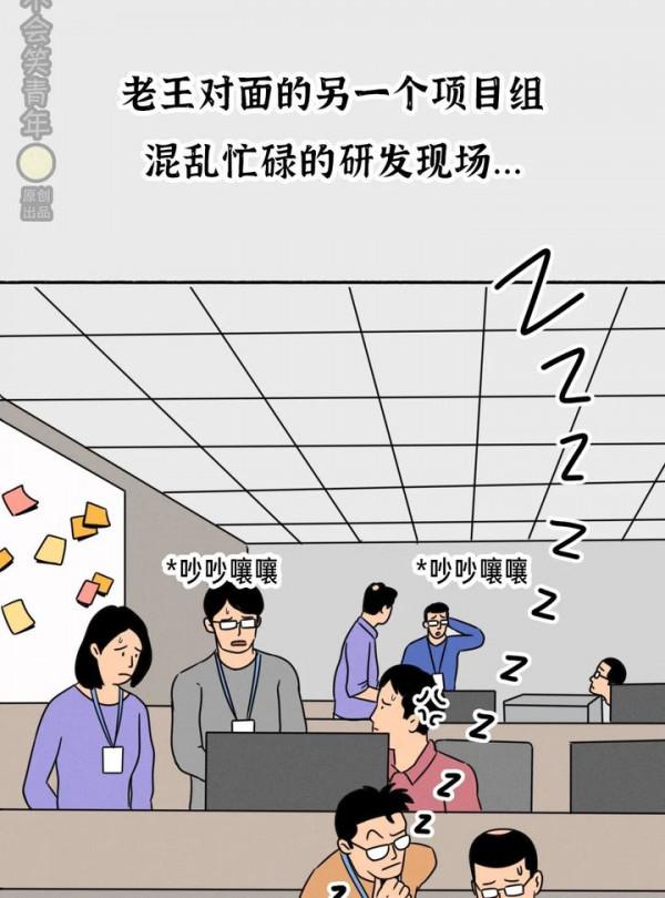 老王程式碼寫的太好，卻被判了死罪……（漫畫）