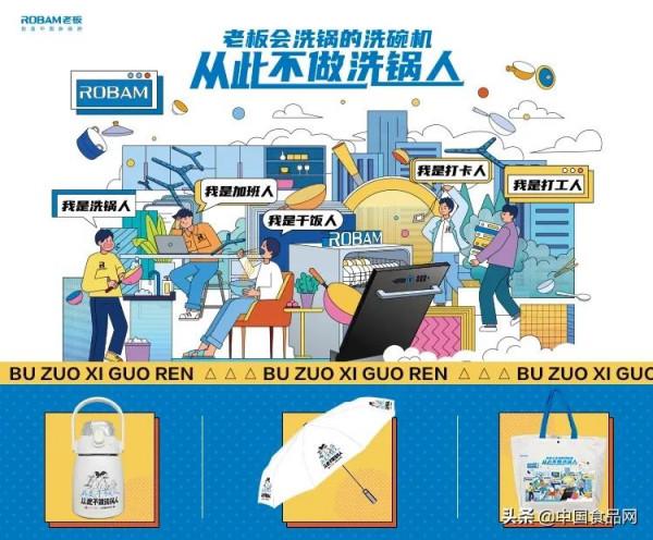 老闆洗碗機手貓大牌日,一場幫年輕人擺脫洗鍋難的營銷 老闆洗碗機手貓大牌日,一場幫年輕人擺脫洗鍋難的營銷