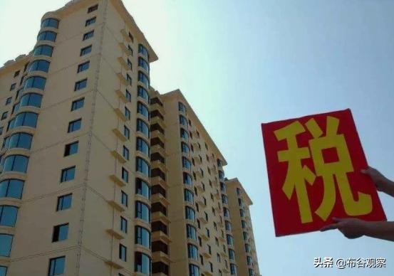 房產稅加速推行，央媒發文定調