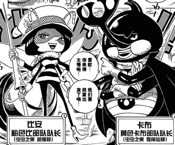 海賊王1027話細節伏筆分析：大口真神如何救世？燼的真面目是？