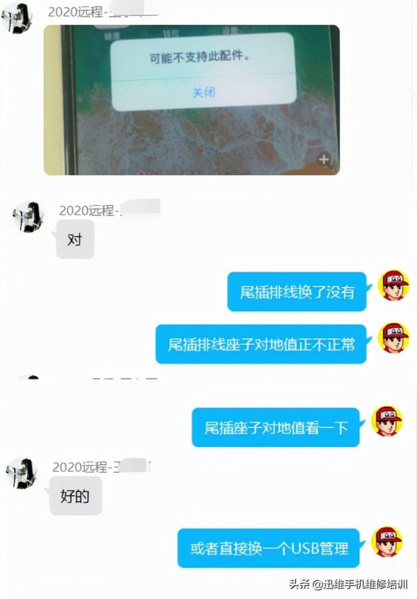 iPhone提示“可能不支援此配件”,弄清楚原因,不再擔心充不上電 iPhone提示“可能不支援此配件”,弄清楚原因,不再擔心充不上電