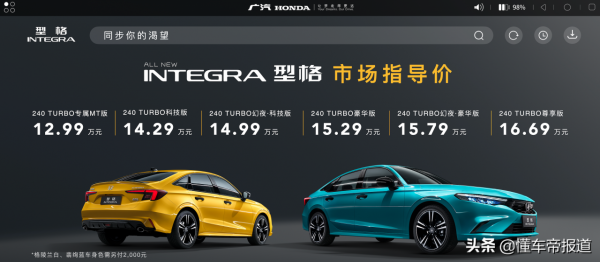 導購|手動擋留給信仰,豪華型更加實用,廣汽本田型格購車手冊 導購|手動擋留給信仰,豪華型更加實用,廣汽本田型格購車手冊