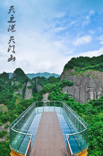 乘高空纜車,在天脊上行走,登玻璃觀景平臺享360°視覺盛宴 乘高空纜車,在天脊上行走,登玻璃觀景平臺享360°視覺盛宴