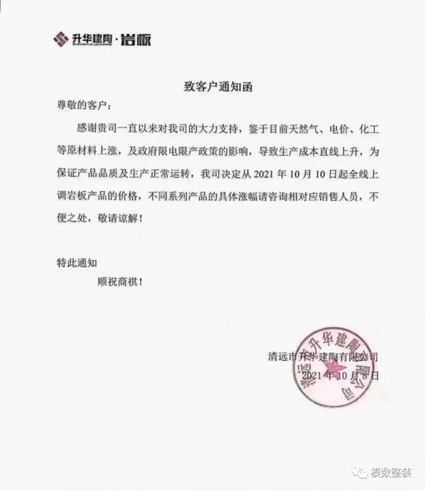 漲價前最後一波優惠你搶到了嗎？｜疫情！限電！限產