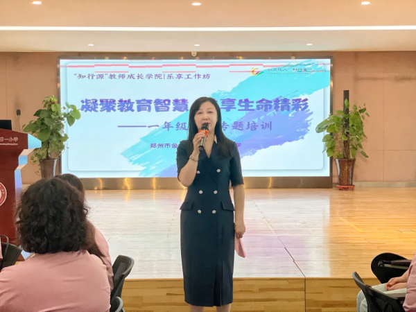 文化路第一小學“知行源”教師成長學院｜一年級教師樂享工作坊