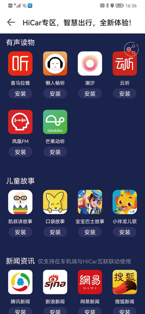 與華為手機更配！盯盯拍智慧後視鏡S5