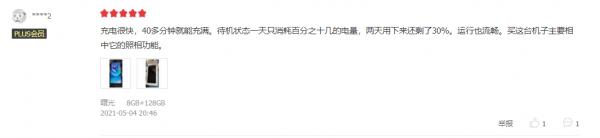 1899元的OPPO A95只有續航香?細看使用者評價,這些也是真香理由 1899元的OPPO A95只有續航香?細看使用者評價,這些也是真香理由