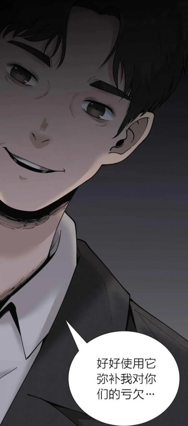 人性漫畫：祝福項鍊到手，一人走向成功，一人以最痛苦的方式離開