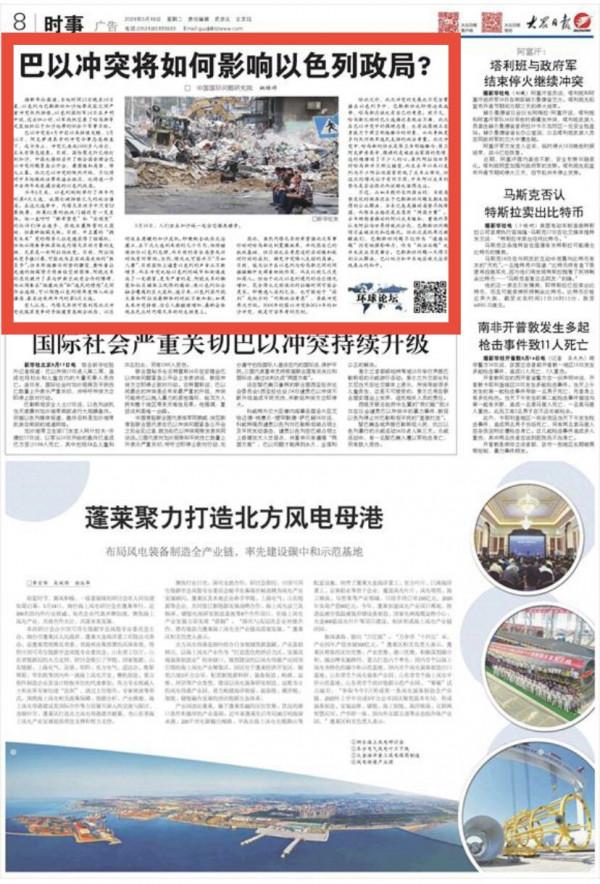 《環球論壇》2021年文章盤點之三：過去一年中東局勢有哪些變與不變？