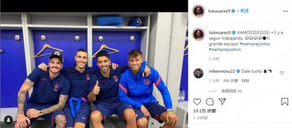 蘇亞雷斯慶祝勝利：三分到手，讓我們繼續衝