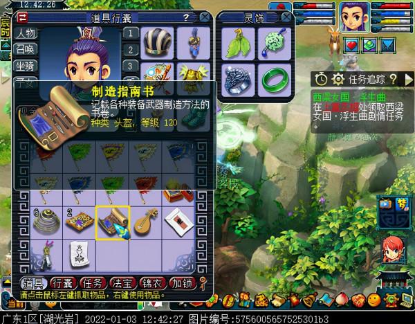 夢幻西遊：2022第三天跑環，堅持跑環一個月