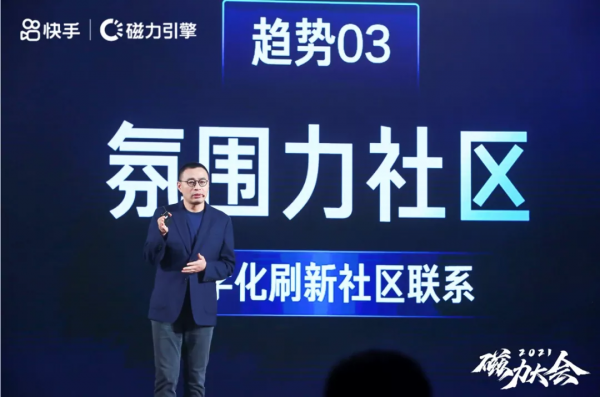 快手新市井商業:實現包容、共贏、可持續的商業正迴圈 快手新市井商業:實現包容、共贏、可持續的商業正迴圈