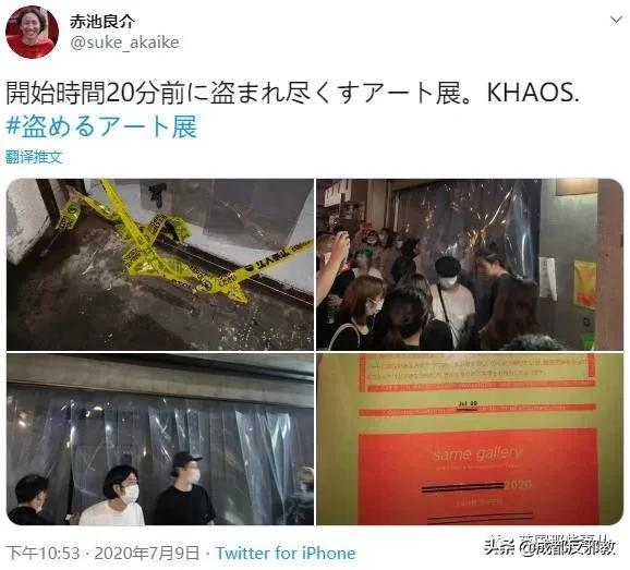 日本辦了一場“可以偷的藝術展”，結果還沒開偷就全被搶光了