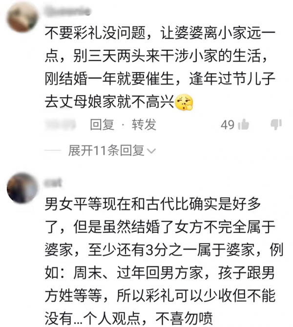 “要彩禮一律免談”，大一男生的這句話引發熱議，評論區兩極分化