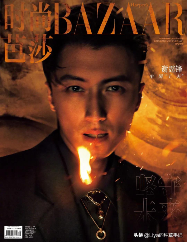 四字女頂流，憑什麼登上雜誌封面？