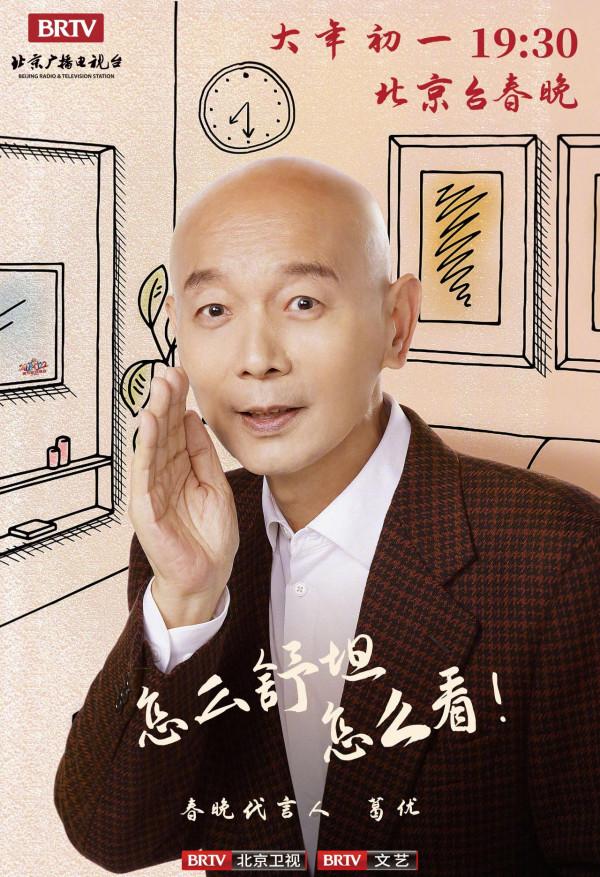 浙江衛視春晚錄製時間曝光，公佈嘉賓陣容線索，放棄喜劇春晚路線