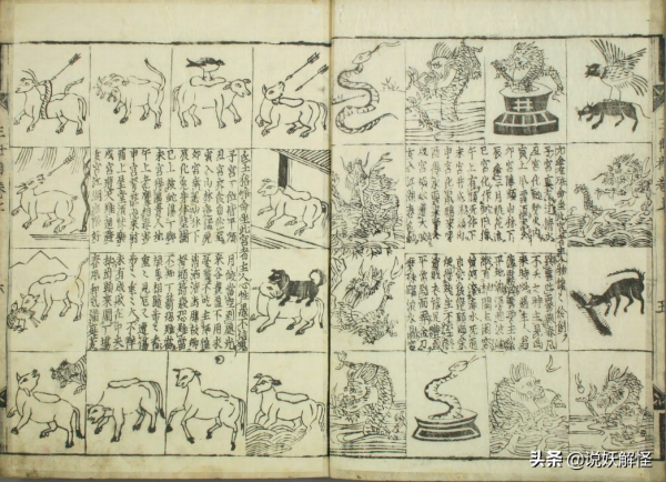 袁天罡所著的預測奇書《三世相》